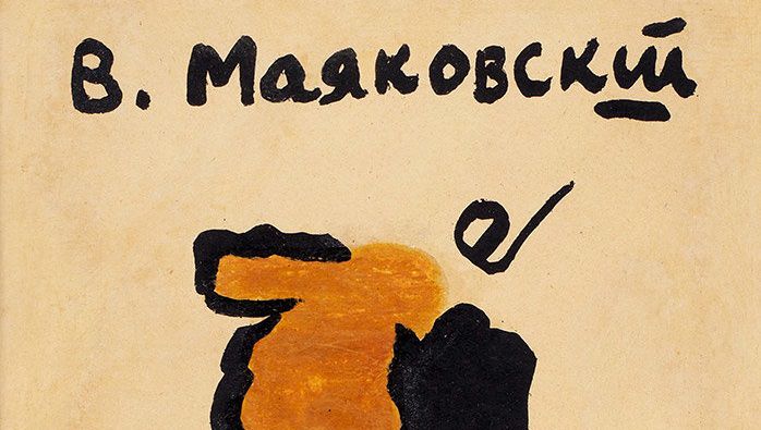 "Литфонд" провел торги редких книг и автографов Серебряного века