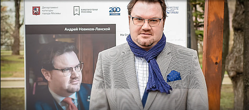 Андрей Новиков-Ланской о "Библионочи-2018" и выставке "Поэты на Страстном" Эфир на Радио Москвы (#2)