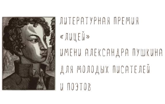«Лицей» продлил прием работ