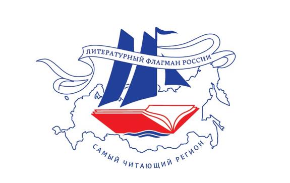 Самым читающим регионом стала Архангельская область