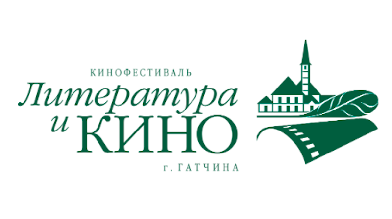 В Гатчине стартовал кинофестиваль "Литература и кино"