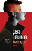 Прыжок в длину Прыжок в длину