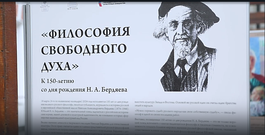 Открытие выставки «ФИЛОСОФИЯ СВОБОДНОГО ДУХА»