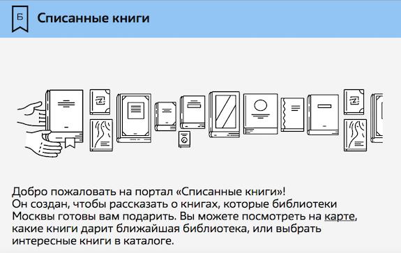 17 июня стартует акция «Списанные книги»