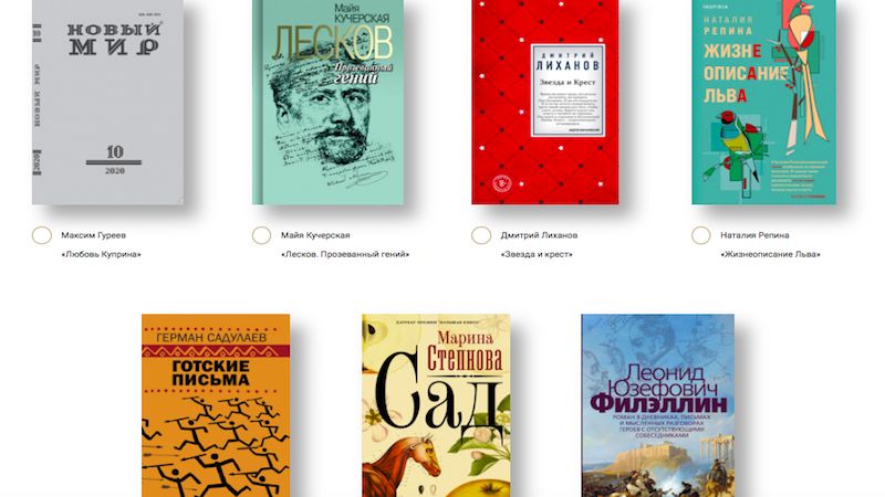 На «Ясной Поляне» началось читательское голосование На «Ясной Поляне» началось читательское голосование