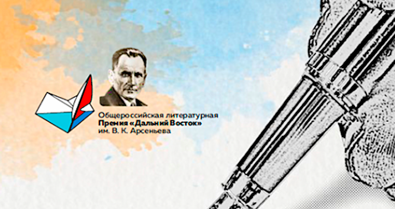 Премия Арсеньева анонсировала начало нового сезона и запустила серию круглых столов Премия Арсеньева анонсировала начало нового сезона и запустила серию круглых столов