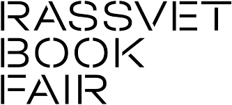 В Москве пройдет «Rassvet Book Fair 2021» В Москве пройдет «Rassvet Book Fair 2021»