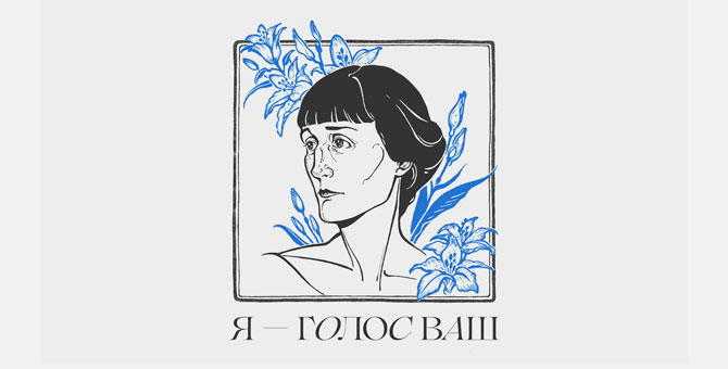 «ВКонтакте» вышел трибьют-альбом на стихи Анны Ахматовой