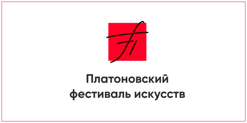В Воронеже состоится эстафета-чтение произведений Андрея Платонова