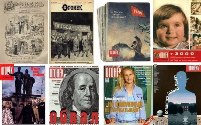 Журнал «Огонек» перестанет выходить на бумаге Журнал «Огонек» перестанет выходить на бумаге