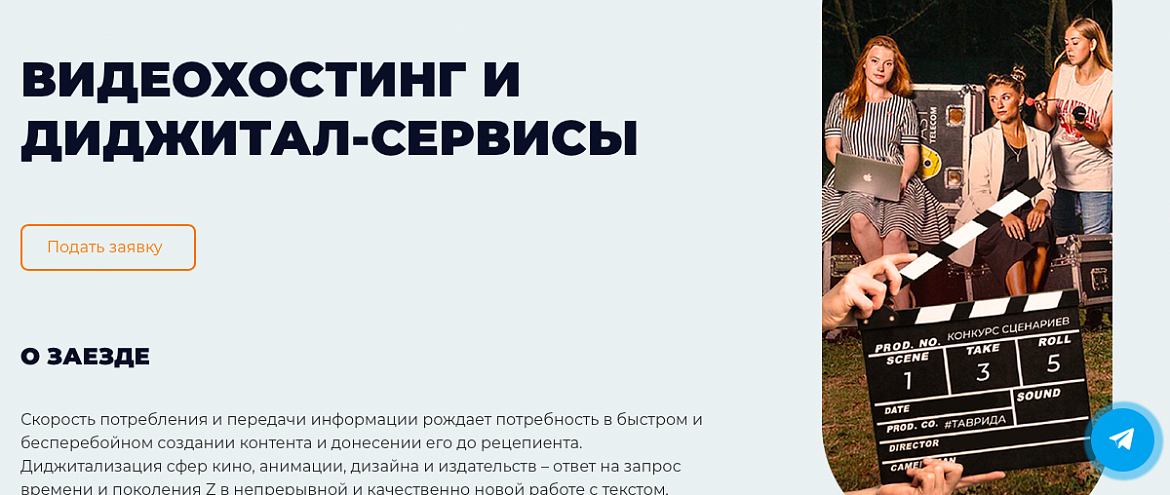 «Таврида» открывает набор в диджитал-издательство