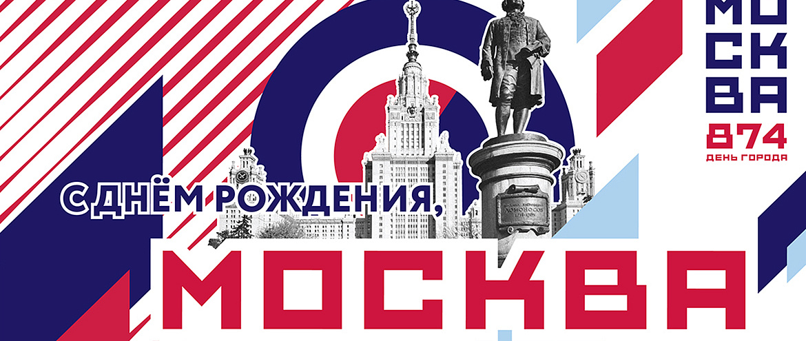 День города в Библиотеке искусств им. А. П. Боголюбова