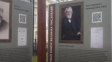 Открытие выставки "Первые книги великих писателей"