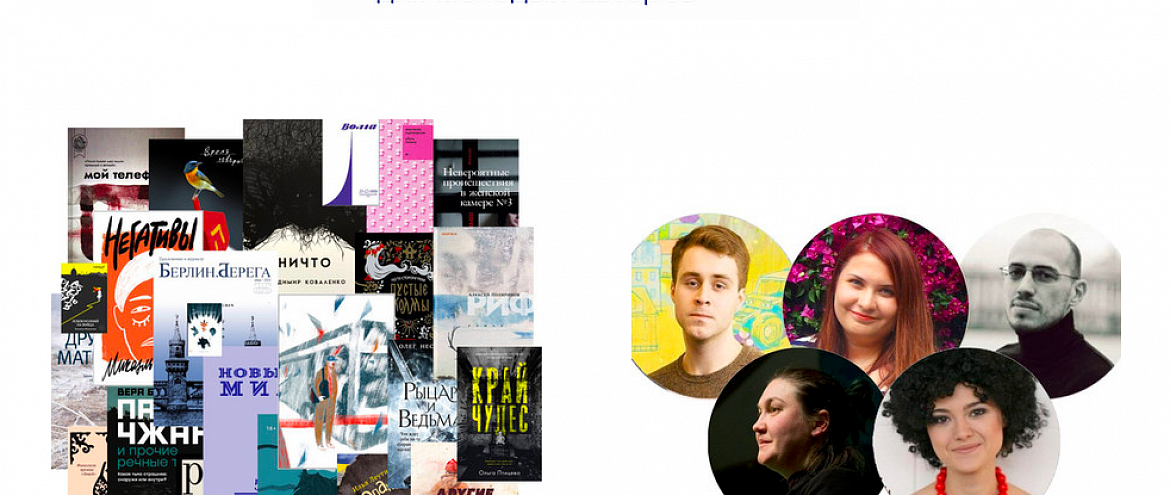 «ФИКШН35» объявил лонг-лист и состав жюри третьего сезона