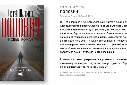 “Ясная Поляна” объявила лауреатов
