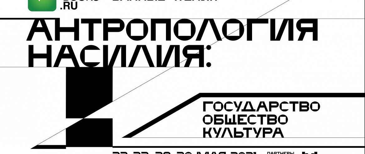 XXVII Международная конференция «Банные чтения» журнала «Новое литературное обозрение» XXVII Международная конференция «Банные чтения» журнала «Новое литературное обозрение»