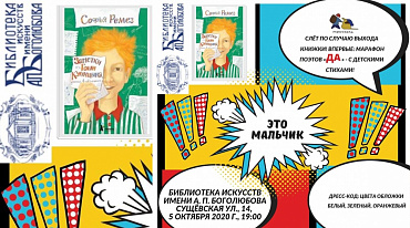 Марафон молодых поэтов "ДА"/октябрь 2020 г.