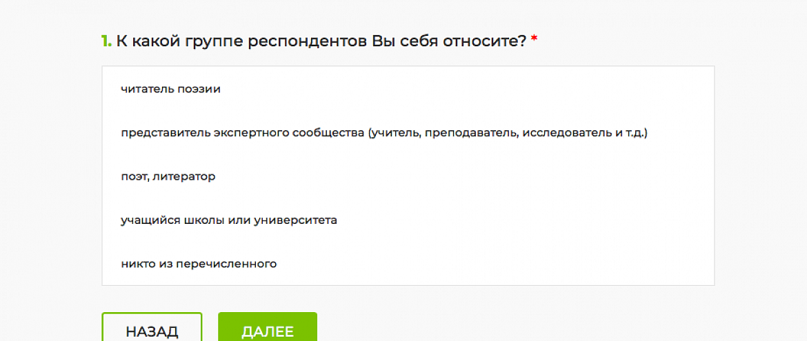 Prosodia проводит онлайн-опрос по русскому поэтическому канону