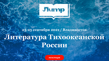 «ЛиТР» расширяет географию