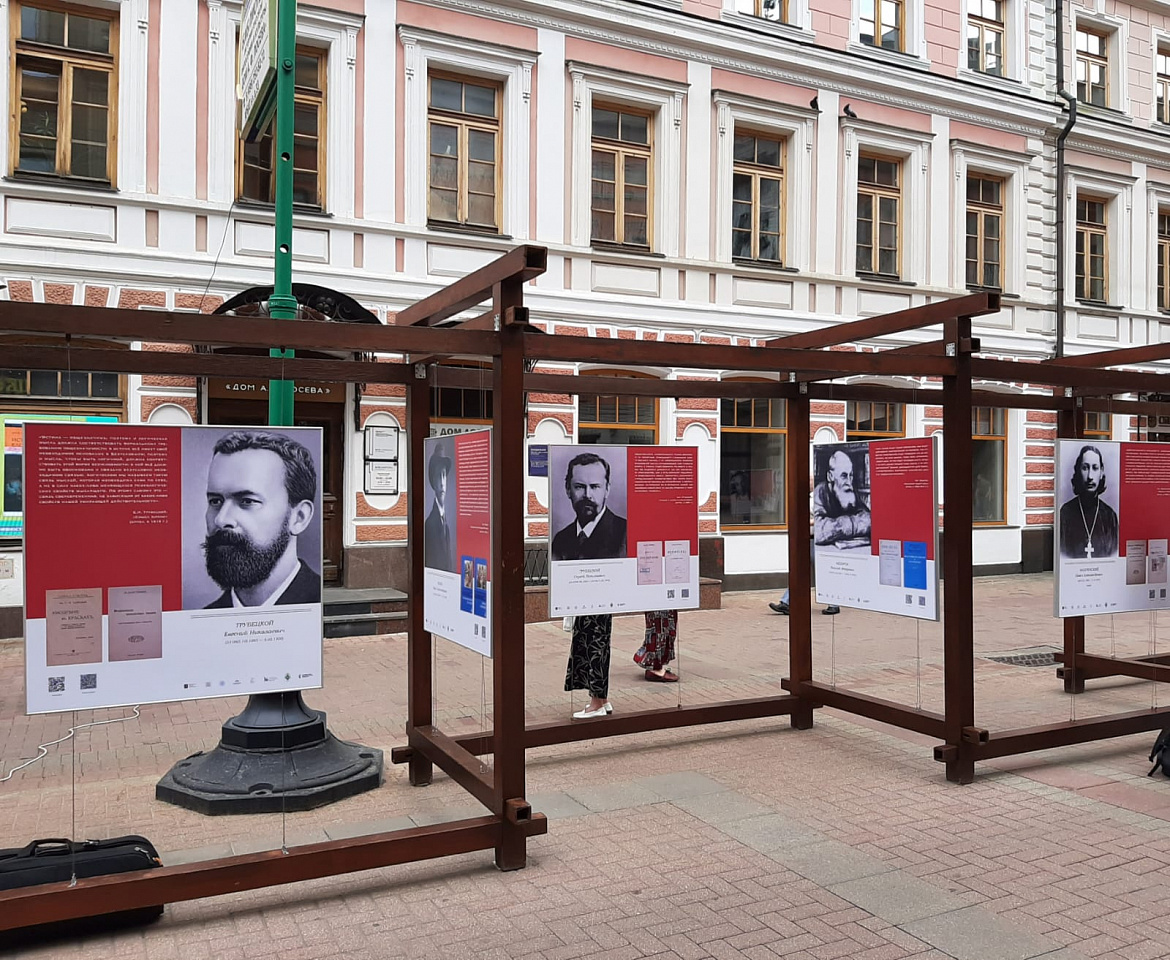 Великие философы России, открытие выставки на Арбате