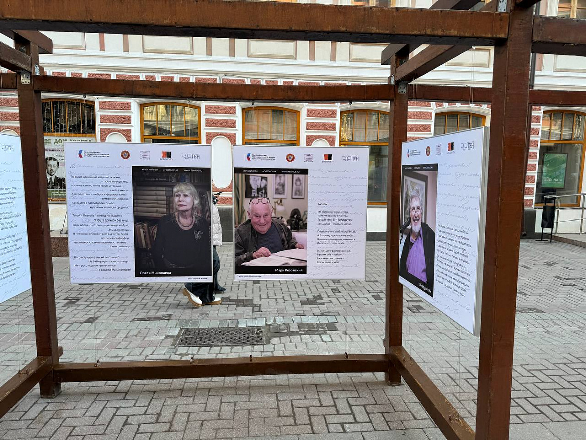  Выставка  «Поэты ПЕНа на Арбате»