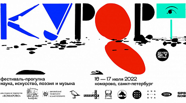 Фестиваль-прогулка «Курорт» в Центре Вознесенского пройдет во второй раз 