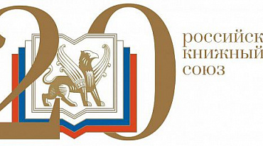 На Петербургский книжный салон приглашает РКС
