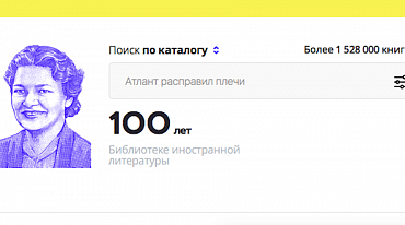 «Иностранка» создаст "Мировую билингвальную библиотеку современной литературы"