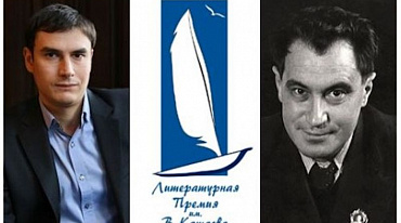 Премия Катаева представила Короткий список