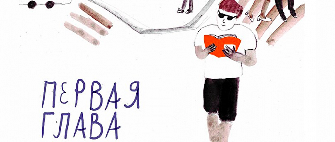 В Москве состоится благотворительная книжная вечеринка