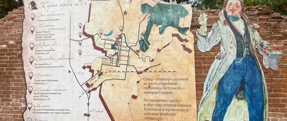 Найден прототип города N Найден прототип города N