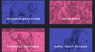«Иностранка» покажет «путь к звездам»