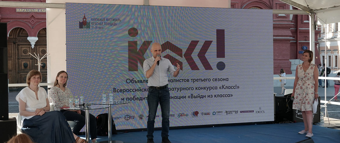 Литературный конкурс "Класс!" объявил начало народного голосования за лучший рассказ Литературный конкурс "Класс!" объявил начало народного голосования за лучший рассказ