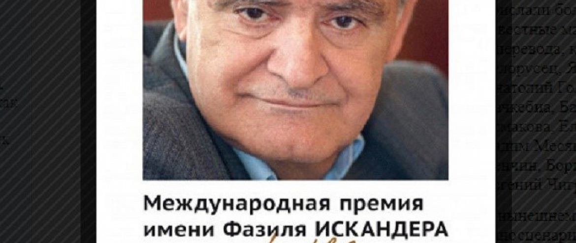 ДВЕ ПРЕМИИ РУССКОГО ПЕН-ЦЕНТРА