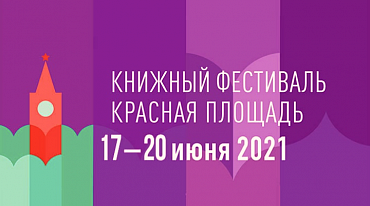 ИСКАНДЕР НА КРАСНОЙ ПЛОЩАДИ