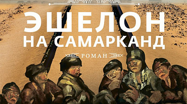 Гузель Яхину обвинили в плагиате
