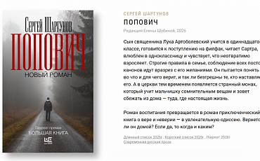 “Ясная Поляна” объявила лауреатов