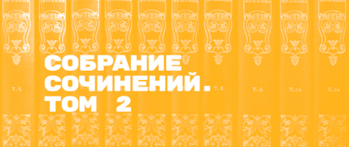 В «Некрасовке» пройдет семинар по проектированию фестиваля одной книги