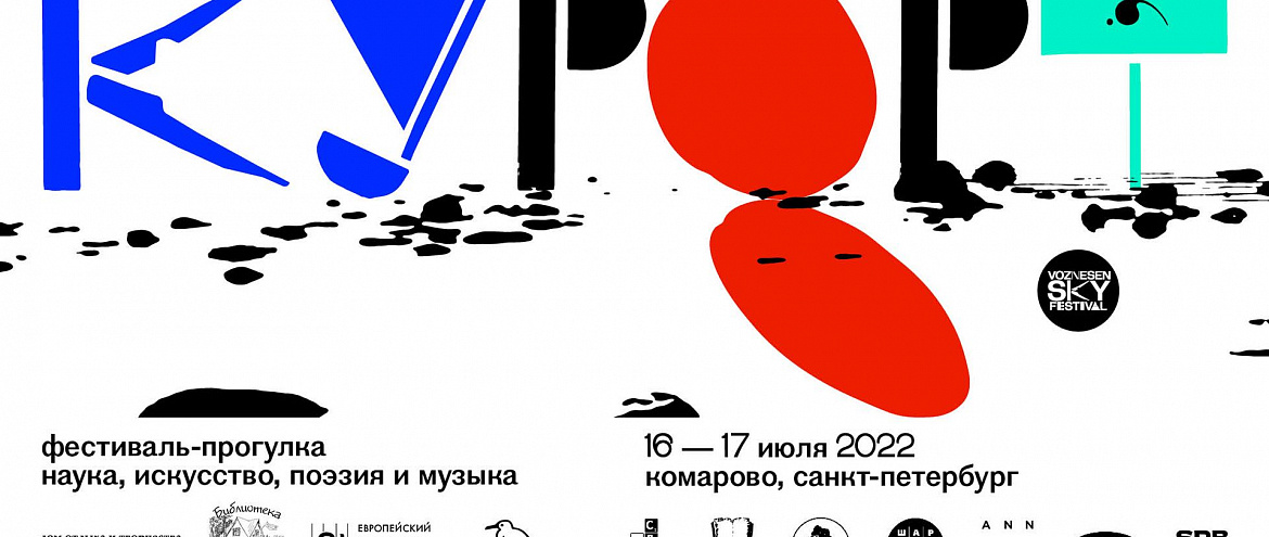 Фестиваль-прогулка «Курорт» в Центре Вознесенского пройдет во второй раз 
