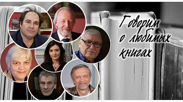 Говорим о 5-ти любимых книгах