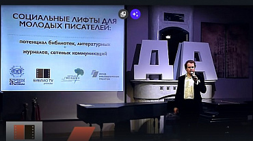 Презентация портала www.bibliotv.ru