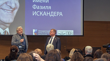 Награждение лауреатов Международной литературной Премии имени Фазиля Искандера