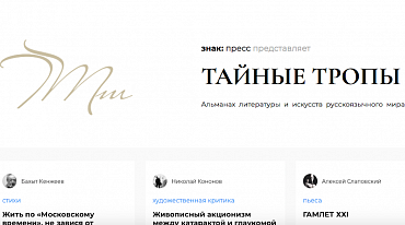 В Саратове вышел литературный альманах