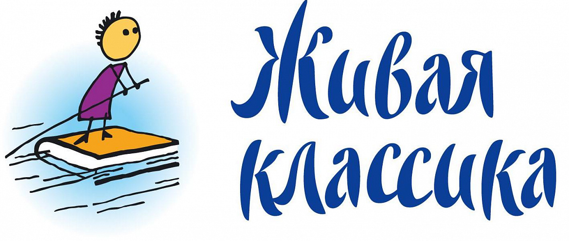 Участники конкурса юных чтецов «Живая классика» проведут встречу онлайн