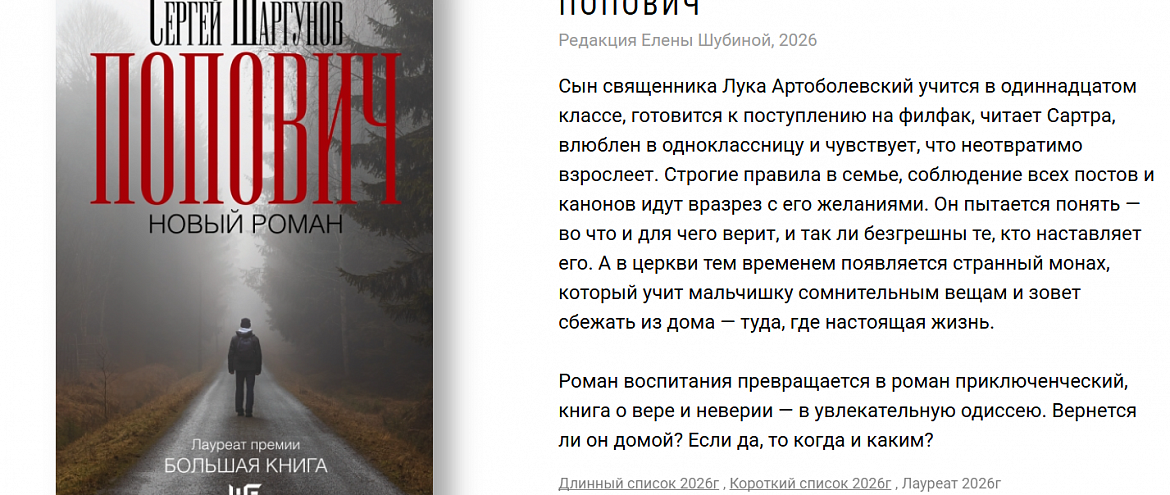 “Ясная Поляна” объявила лауреатов