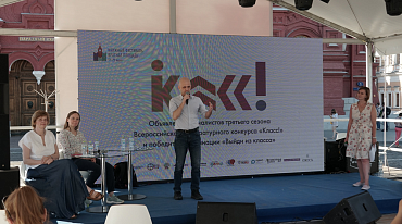 Литературный конкурс "Класс!" объявил начало  народного голосования за лучший рассказ 