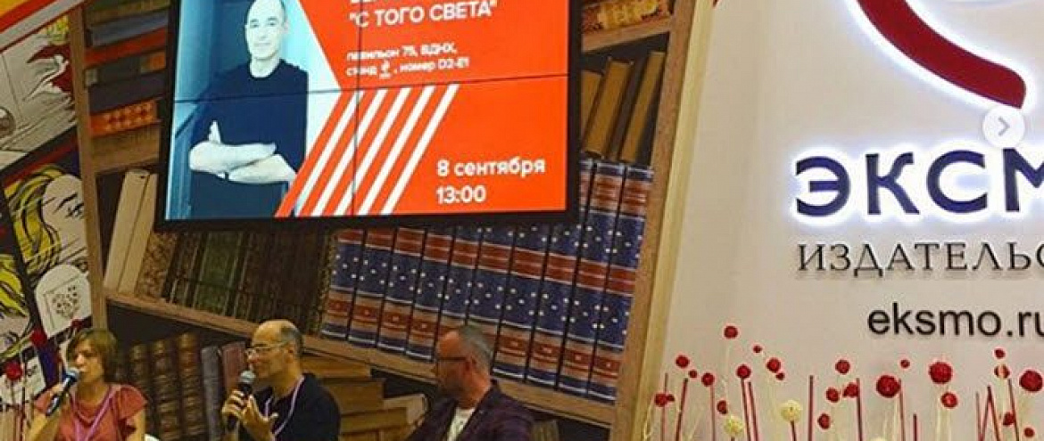Крупнейшая в мире книжная ярмарка открылась в Германии
