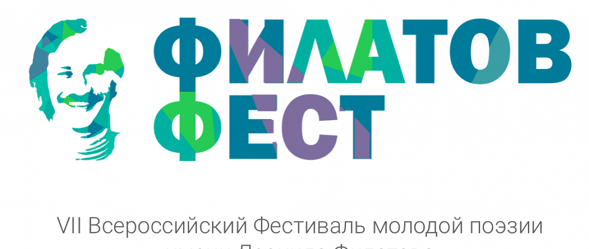  "Филатов-фест" объявил Длинный список