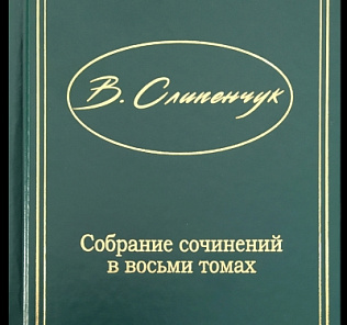 «ОГОНЬ МОЛЧАНИЯ, СЖИГАЮЩИЙ ТАЛАНТЫ»