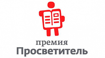Объявлены лучшие научно-популярные книги 2021 года